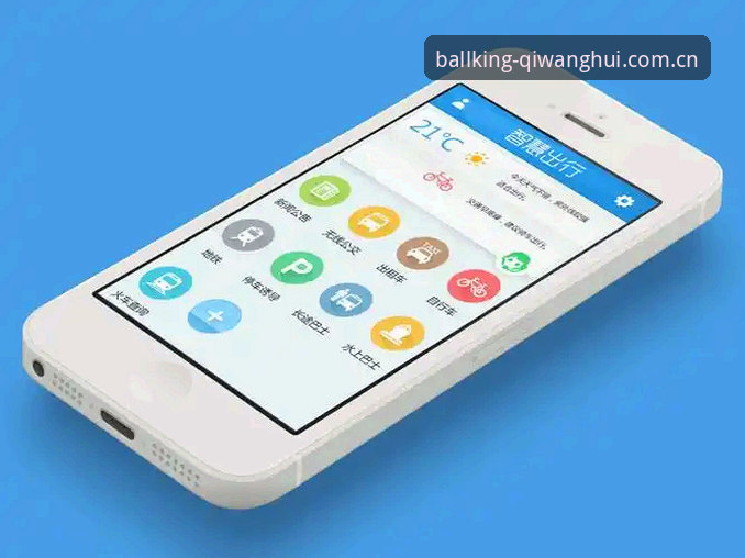 球王会平台APP下载安装完整指南：从入门到安全的深度解析