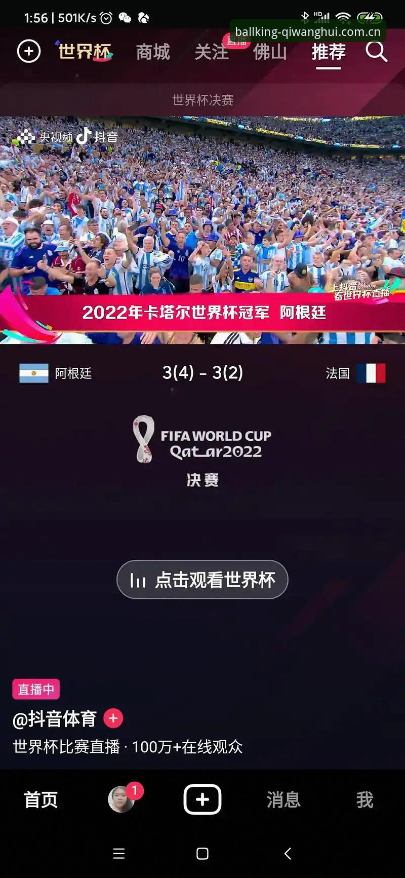 世界杯观赛签证难题完整指南，在球王会平台看球更省心